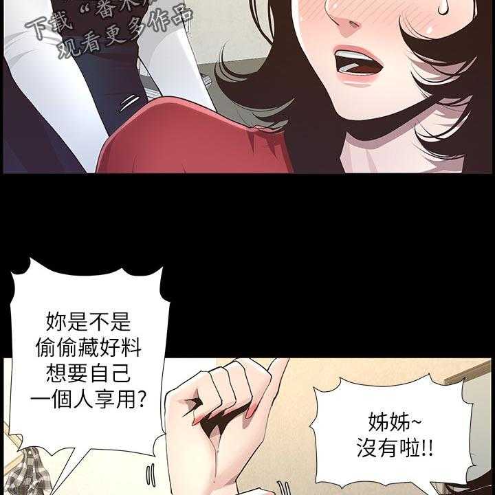 《假爸爸》漫画最新章节第75话 76_陈年往事免费下拉式在线观看章节第【33】张图片