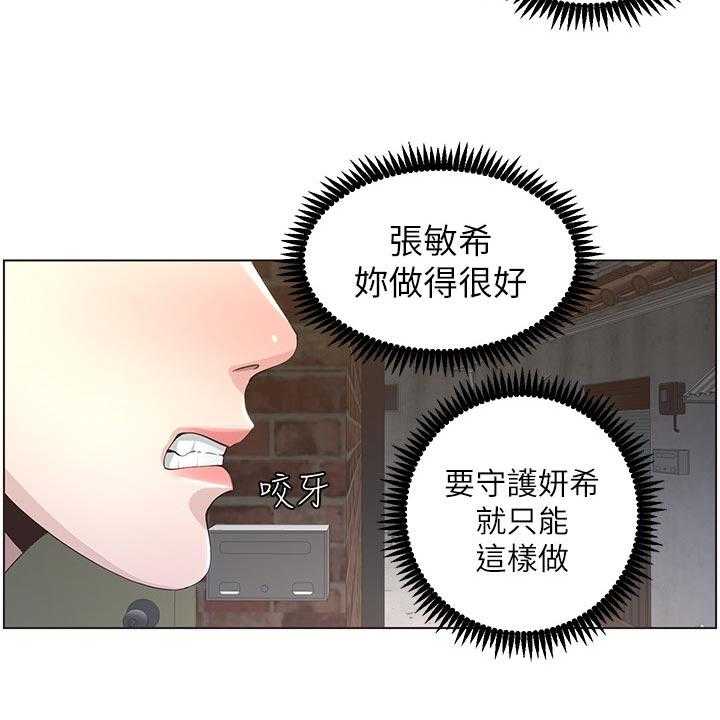 《假爸爸》漫画最新章节第75话 76_陈年往事免费下拉式在线观看章节第【39】张图片