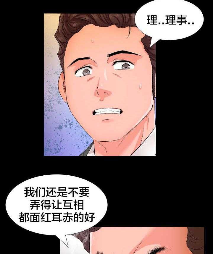 《假扮大叔》漫画最新章节第1话 1_劝退免费下拉式在线观看章节第【7】张图片