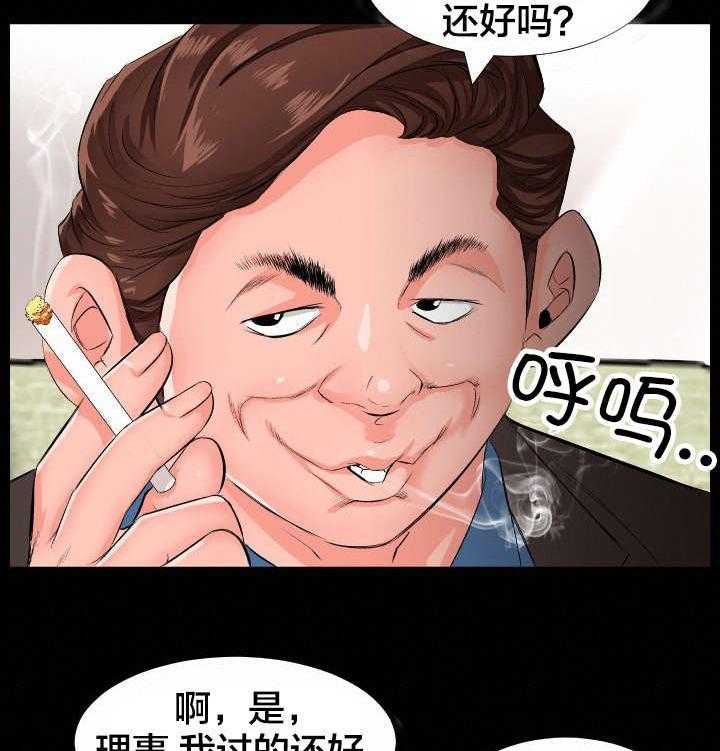 《假扮大叔》漫画最新章节第1话 1_劝退免费下拉式在线观看章节第【11】张图片