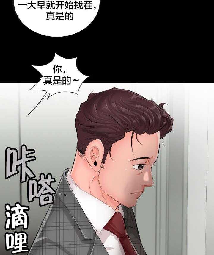 《假扮大叔》漫画最新章节第1话 1_劝退免费下拉式在线观看章节第【27】张图片