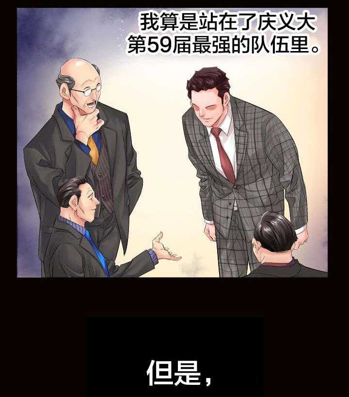 《假扮大叔》漫画最新章节第1话 1_劝退免费下拉式在线观看章节第【18】张图片