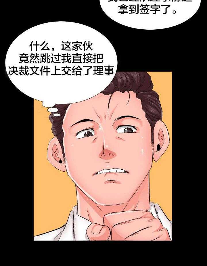 《假扮大叔》漫画最新章节第1话 1_劝退免费下拉式在线观看章节第【14】张图片