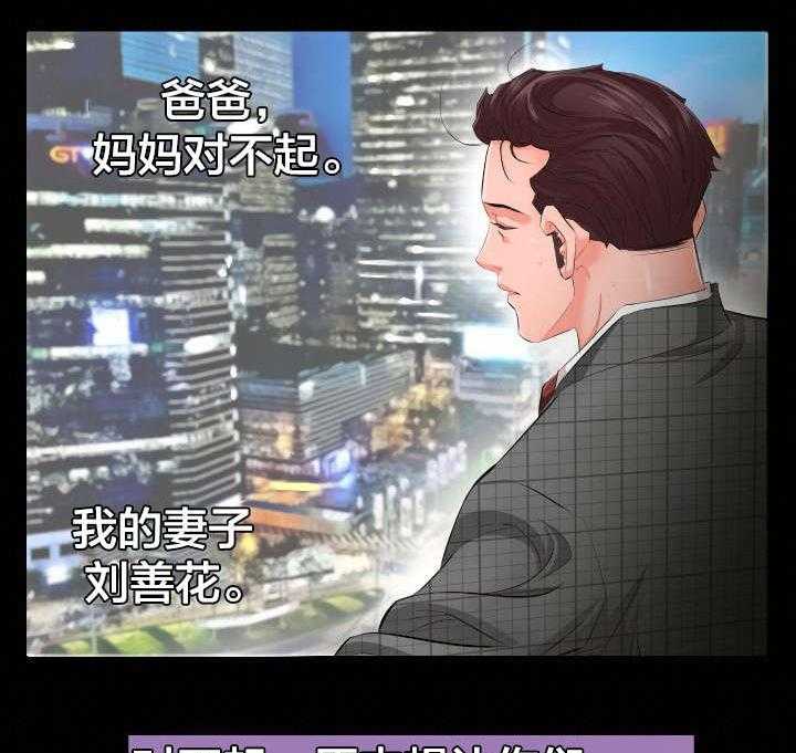 《假扮大叔》漫画最新章节第2话 2_死了算了免费下拉式在线观看章节第【13】张图片