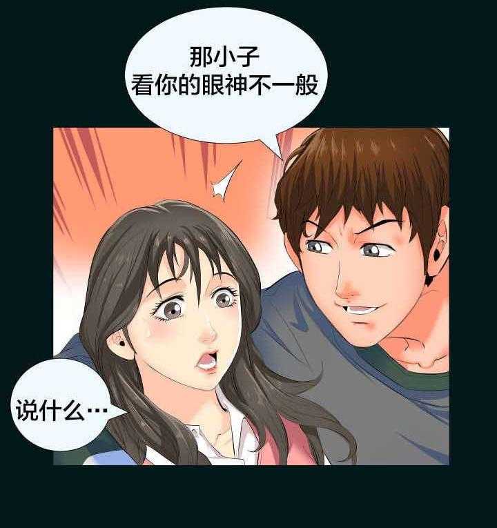 《假扮大叔》漫画最新章节第3话 3_再做决定免费下拉式在线观看章节第【28】张图片