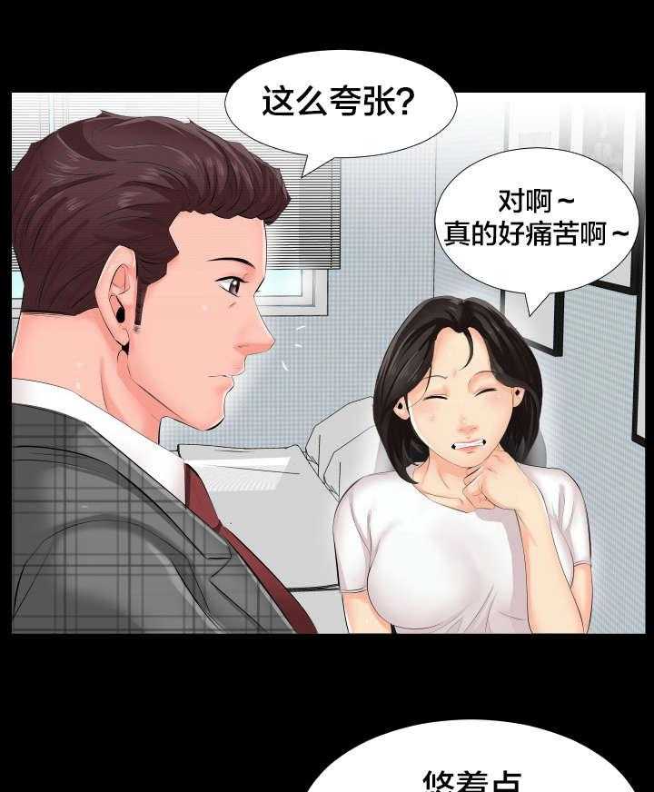 《假扮大叔》漫画最新章节第3话 3_再做决定免费下拉式在线观看章节第【5】张图片