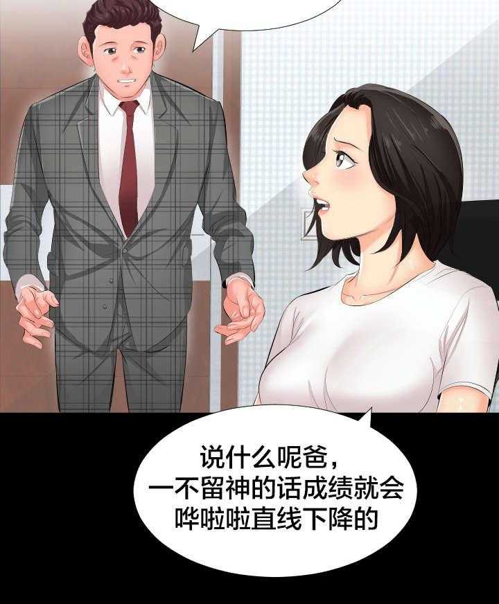 《假扮大叔》漫画最新章节第3话 3_再做决定免费下拉式在线观看章节第【6】张图片