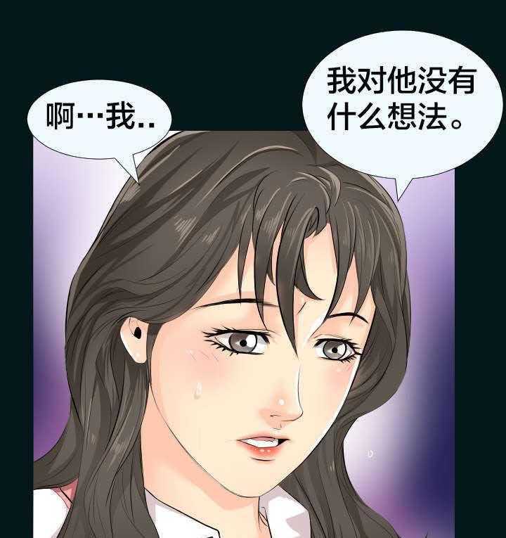 《假扮大叔》漫画最新章节第3话 3_再做决定免费下拉式在线观看章节第【30】张图片