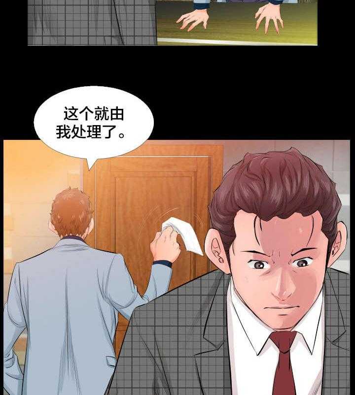 《假扮大叔》漫画最新章节第7话 7_照片免费下拉式在线观看章节第【23】张图片