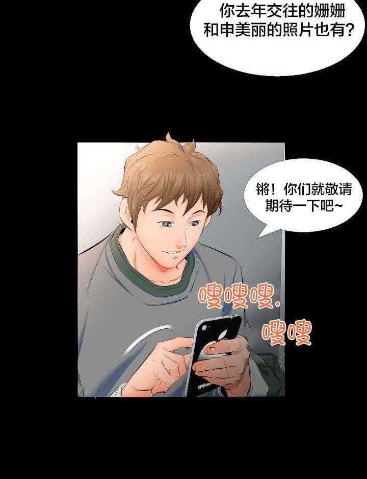 《假扮大叔》漫画最新章节第7话 7_照片免费下拉式在线观看章节第【2】张图片