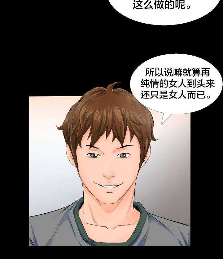 《假扮大叔》漫画最新章节第7话 7_照片免费下拉式在线观看章节第【5】张图片