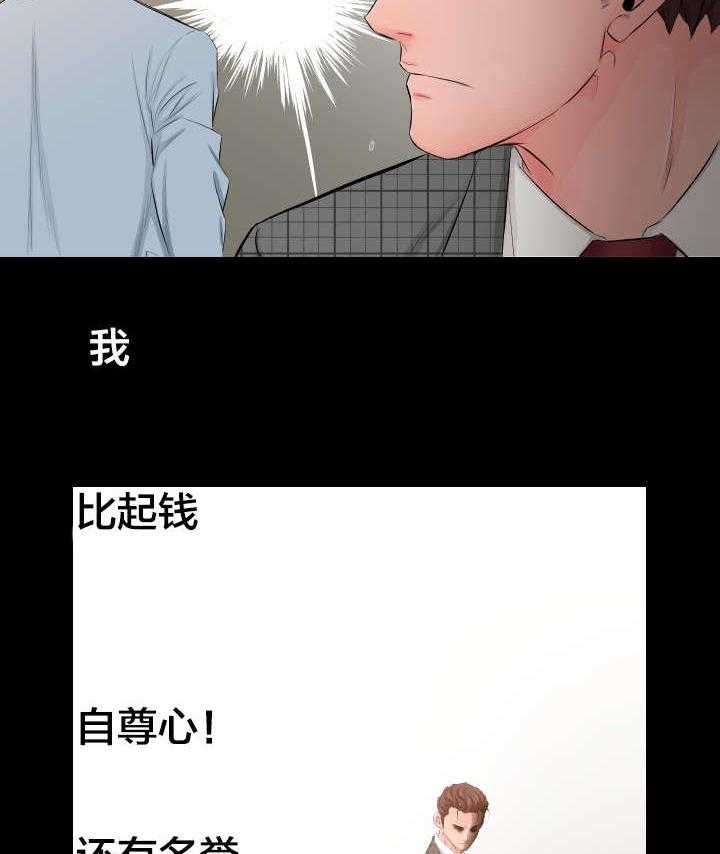 《假扮大叔》漫画最新章节第7话 7_照片免费下拉式在线观看章节第【18】张图片