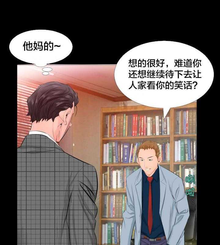 《假扮大叔》漫画最新章节第7话 7_照片免费下拉式在线观看章节第【24】张图片