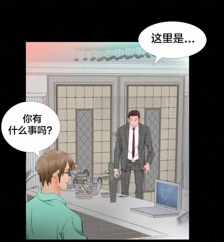 《假扮大叔》漫画最新章节第8话 8_爸爸家免费下拉式在线观看章节第【4】张图片