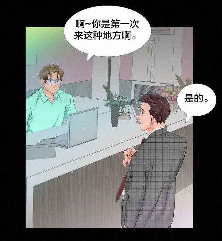 《假扮大叔》漫画最新章节第8话 8_爸爸家免费下拉式在线观看章节第【2】张图片