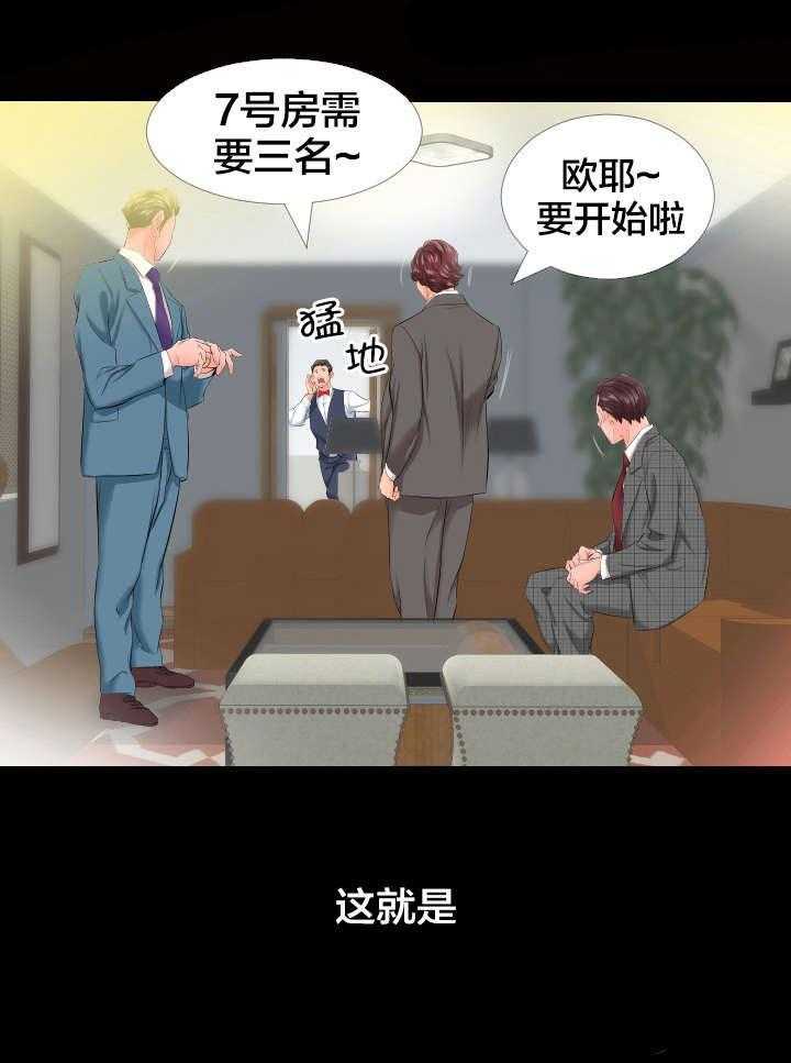 《假扮大叔》漫画最新章节第9话 9_3号免费下拉式在线观看章节第【13】张图片