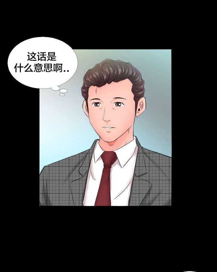 《假扮大叔》漫画最新章节第9话 9_3号免费下拉式在线观看章节第【21】张图片