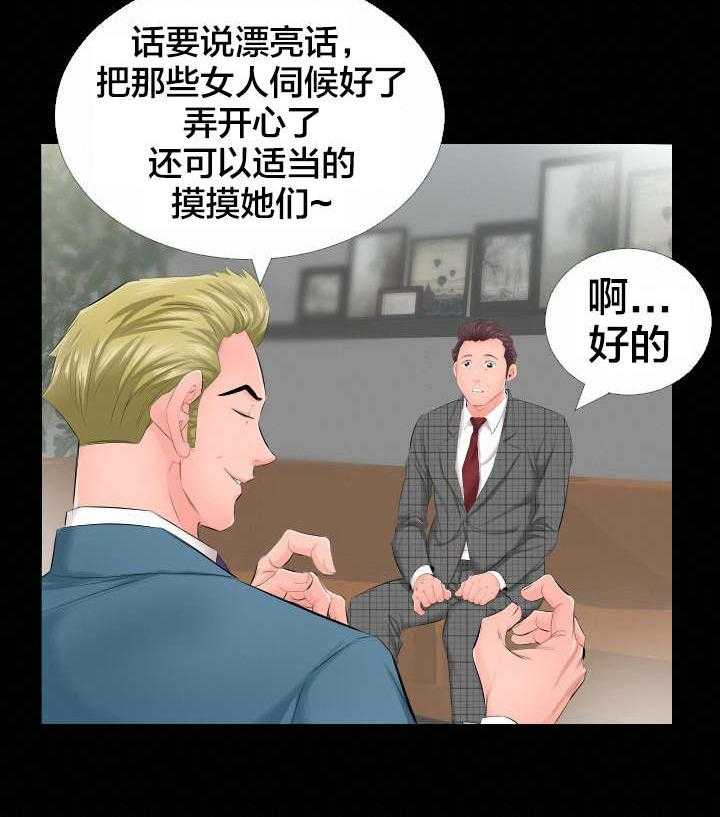 《假扮大叔》漫画最新章节第9话 9_3号免费下拉式在线观看章节第【14】张图片