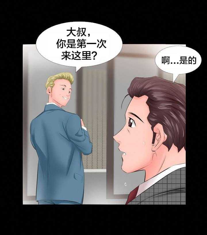 《假扮大叔》漫画最新章节第9话 9_3号免费下拉式在线观看章节第【17】张图片