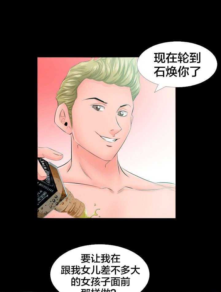 《假扮大叔》漫画最新章节第10话 10_怎么办免费下拉式在线观看章节第【9】张图片