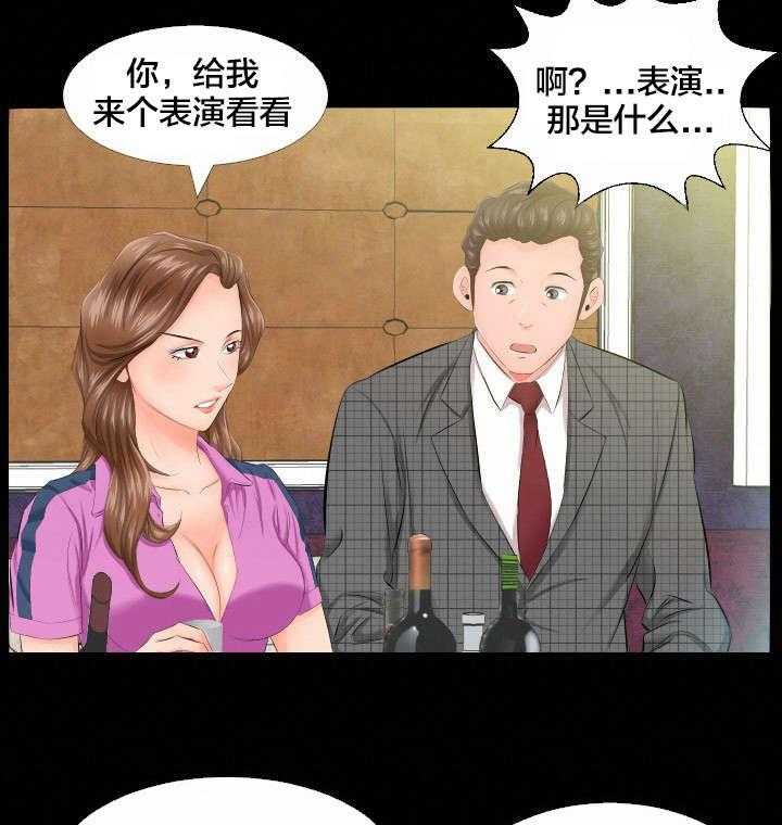 《假扮大叔》漫画最新章节第10话 10_怎么办免费下拉式在线观看章节第【21】张图片