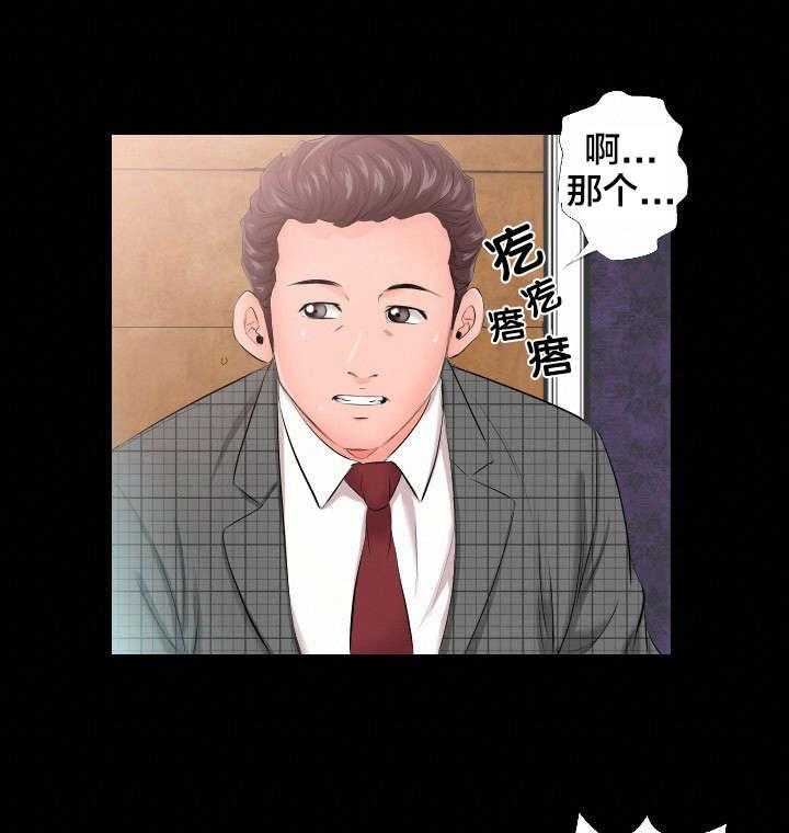 《假扮大叔》漫画最新章节第10话 10_怎么办免费下拉式在线观看章节第【22】张图片