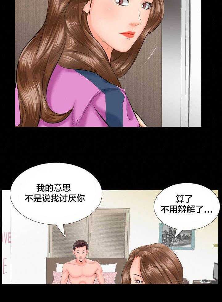 《假扮大叔》漫画最新章节第12话 12_跟我走免费下拉式在线观看章节第【30】张图片