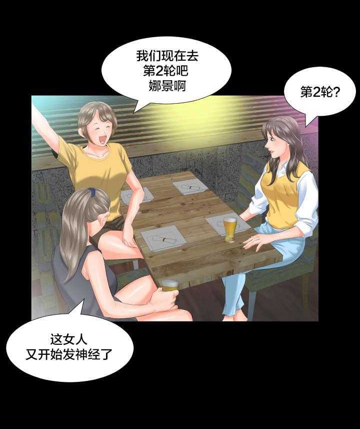 《假扮大叔》漫画最新章节第12话 12_跟我走免费下拉式在线观看章节第【4】张图片