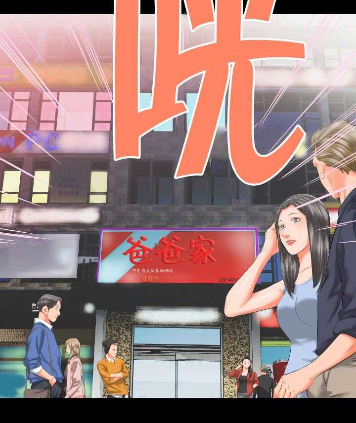 《假扮大叔》漫画最新章节第12话 12_跟我走免费下拉式在线观看章节第【1】张图片