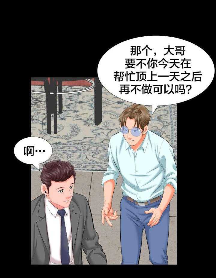 《假扮大叔》漫画最新章节第13话 13_各自的时光免费下拉式在线观看章节第【16】张图片