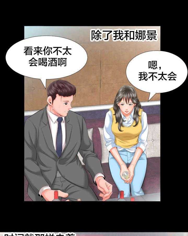 《假扮大叔》漫画最新章节第13话 13_各自的时光免费下拉式在线观看章节第【5】张图片