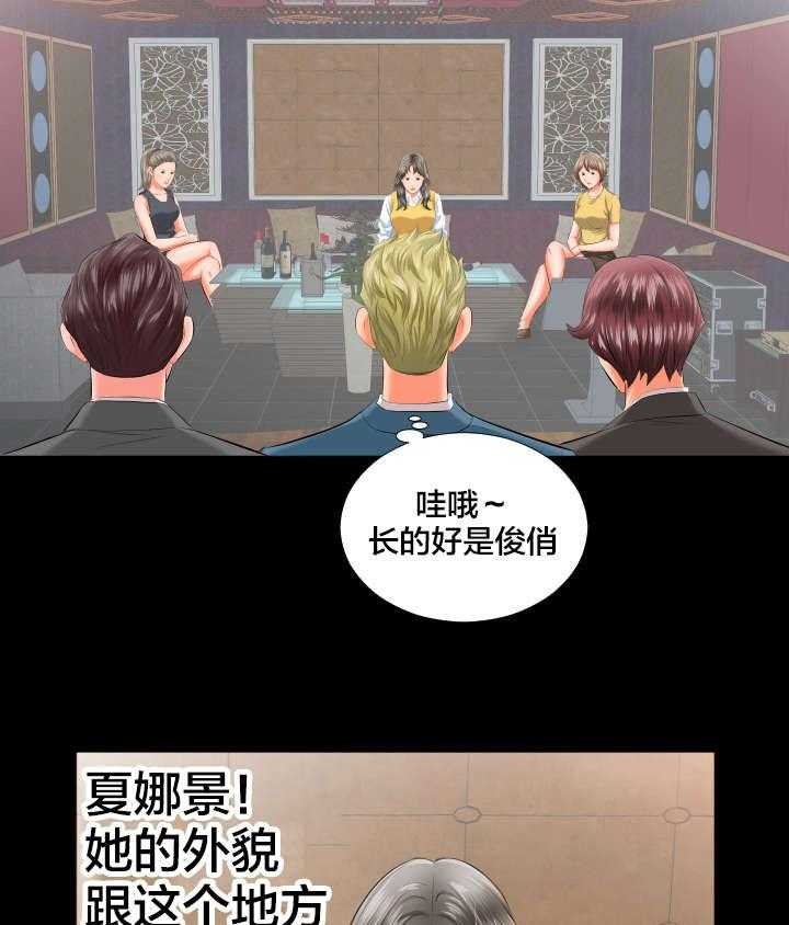 《假扮大叔》漫画最新章节第13话 13_各自的时光免费下拉式在线观看章节第【13】张图片