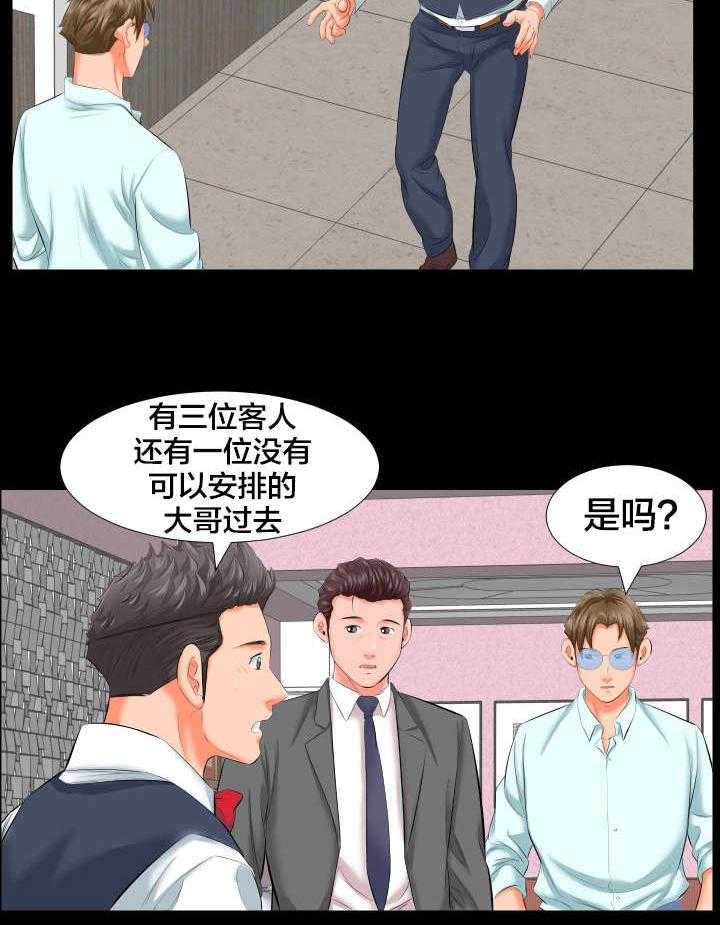 《假扮大叔》漫画最新章节第13话 13_各自的时光免费下拉式在线观看章节第【17】张图片