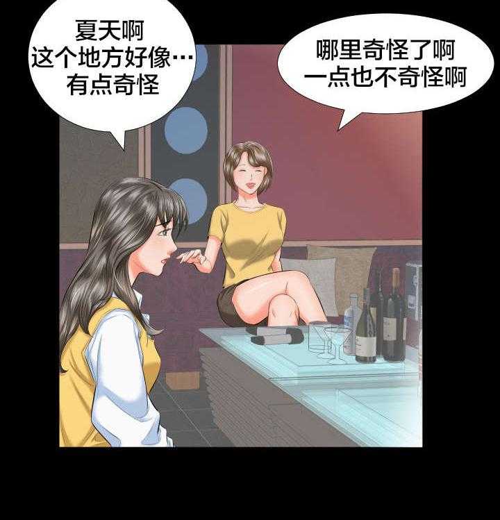 《假扮大叔》漫画最新章节第13话 13_各自的时光免费下拉式在线观看章节第【24】张图片