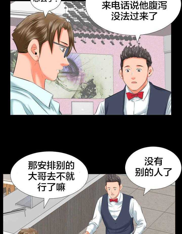 《假扮大叔》漫画最新章节第13话 13_各自的时光免费下拉式在线观看章节第【18】张图片