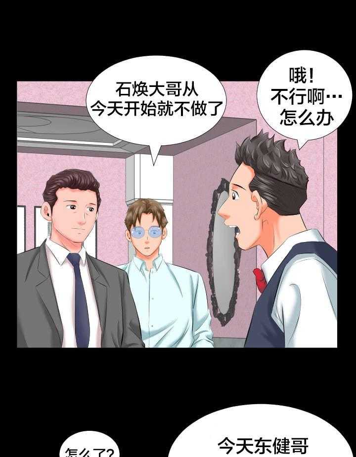 《假扮大叔》漫画最新章节第13话 13_各自的时光免费下拉式在线观看章节第【19】张图片