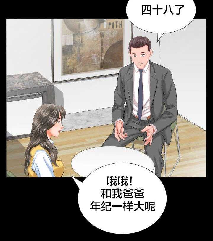 《假扮大叔》漫画最新章节第14话 14_假扮父亲免费下拉式在线观看章节第【20】张图片