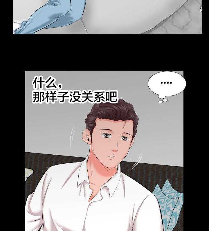 《假扮大叔》漫画最新章节第14话 14_假扮父亲免费下拉式在线观看章节第【8】张图片