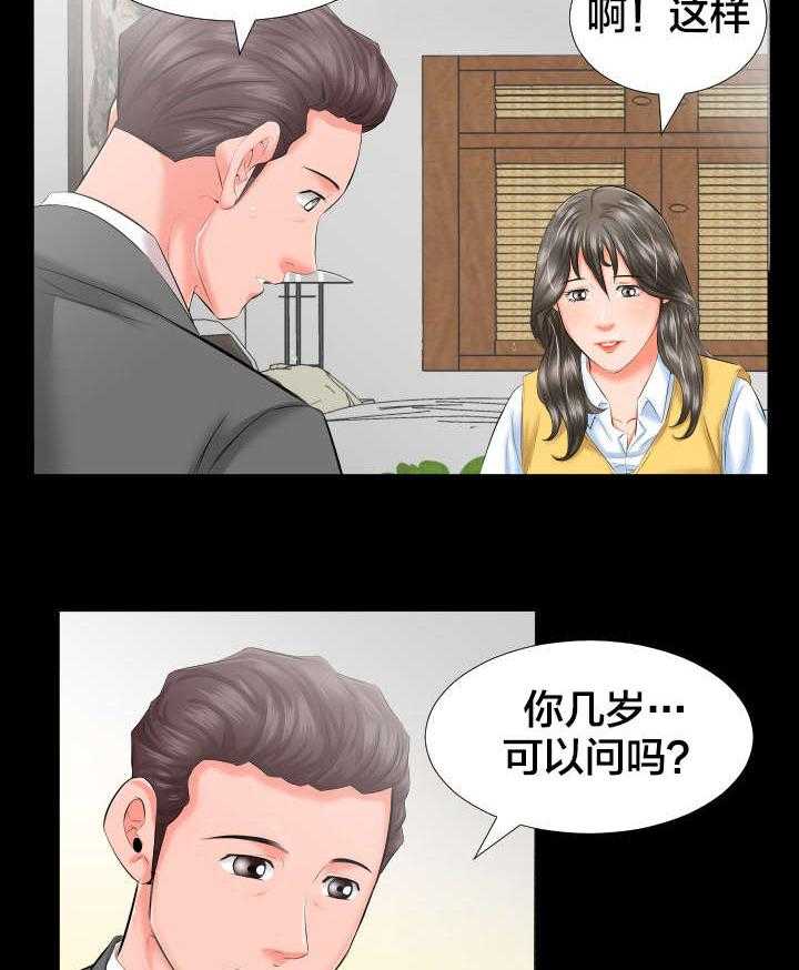 《假扮大叔》漫画最新章节第14话 14_假扮父亲免费下拉式在线观看章节第【23】张图片