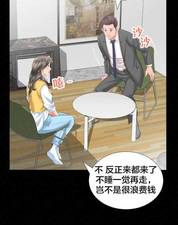 《假扮大叔》漫画最新章节第14话 14_假扮父亲免费下拉式在线观看章节第【14】张图片