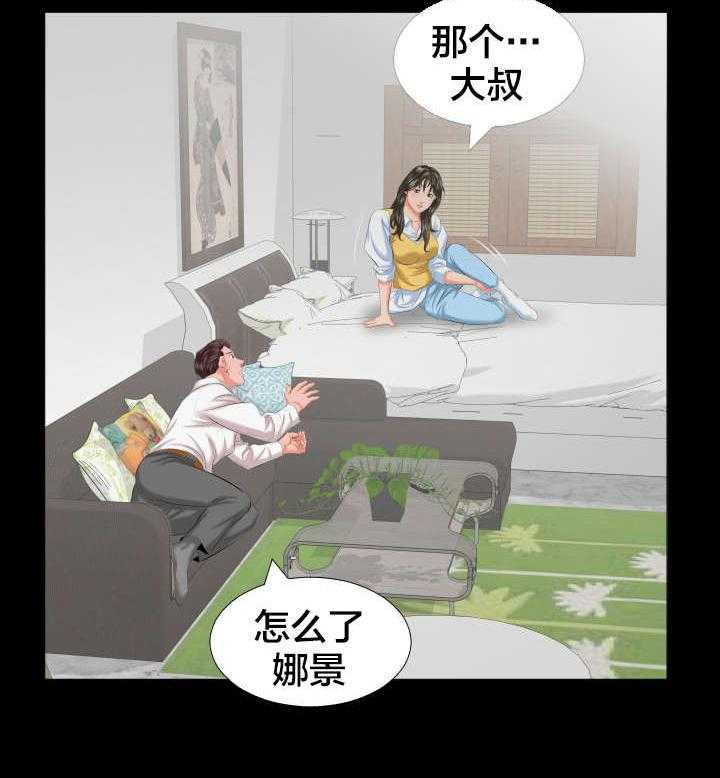 《假扮大叔》漫画最新章节第14话 14_假扮父亲免费下拉式在线观看章节第【10】张图片