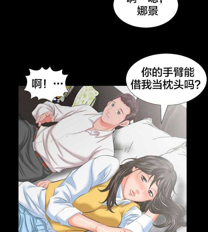 《假扮大叔》漫画最新章节第14话 14_假扮父亲免费下拉式在线观看章节第【4】张图片