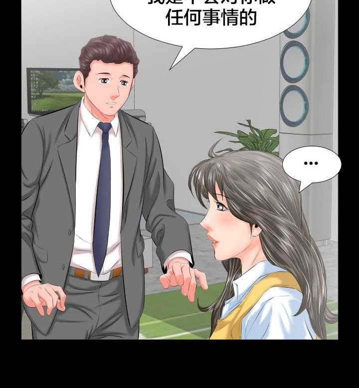 《假扮大叔》漫画最新章节第14话 14_假扮父亲免费下拉式在线观看章节第【26】张图片