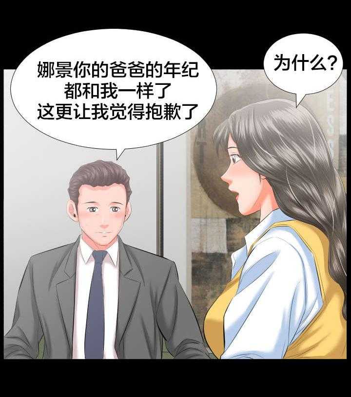 《假扮大叔》漫画最新章节第14话 14_假扮父亲免费下拉式在线观看章节第【18】张图片