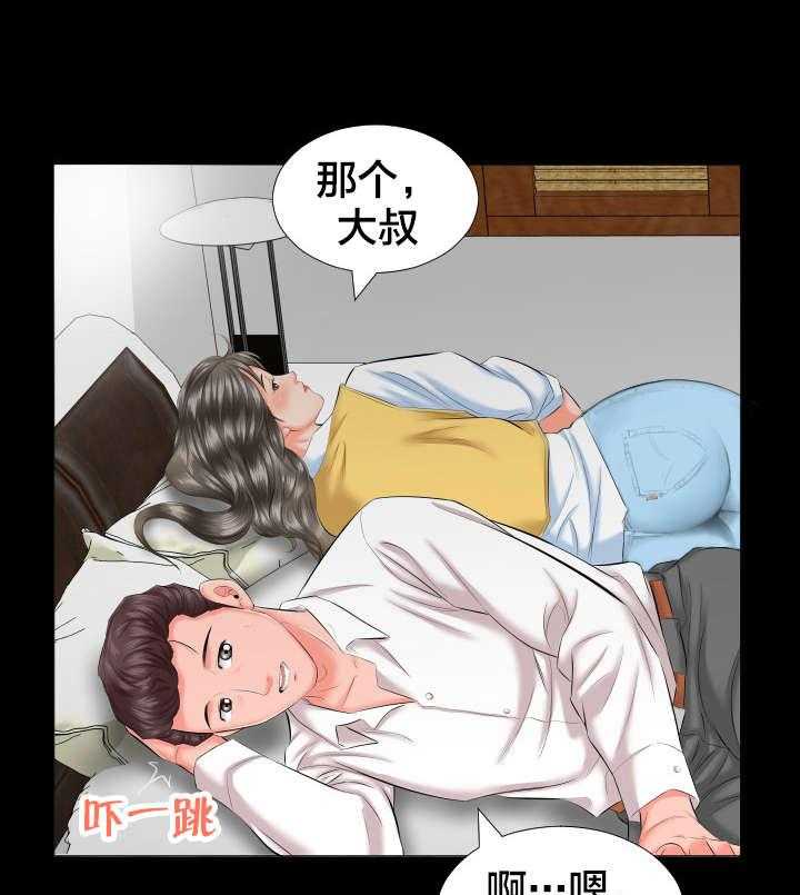 《假扮大叔》漫画最新章节第14话 14_假扮父亲免费下拉式在线观看章节第【5】张图片