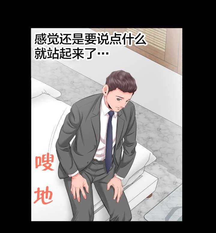 《假扮大叔》漫画最新章节第14话 14_假扮父亲免费下拉式在线观看章节第【29】张图片