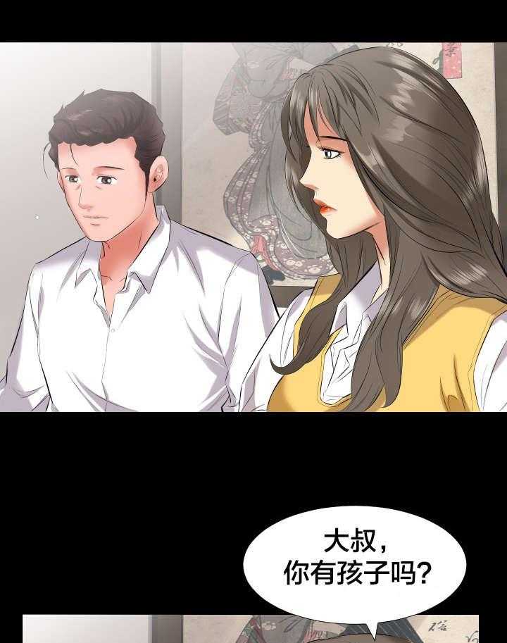 《假扮大叔》漫画最新章节第15话 15_谈心免费下拉式在线观看章节第【3】张图片