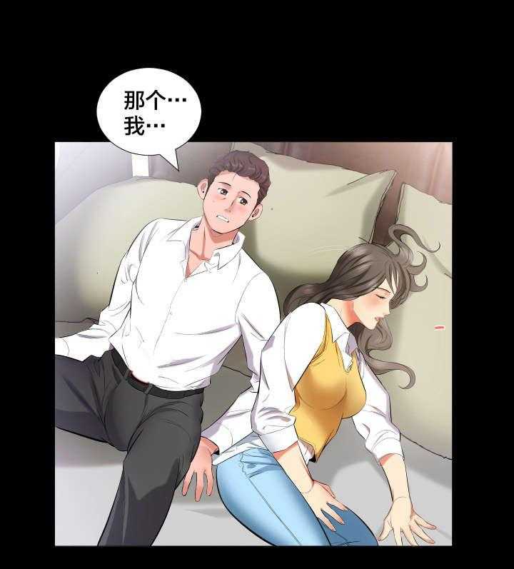 《假扮大叔》漫画最新章节第15话 15_谈心免费下拉式在线观看章节第【30】张图片