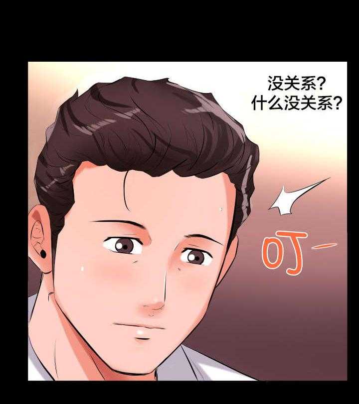 《假扮大叔》漫画最新章节第15话 15_谈心免费下拉式在线观看章节第【27】张图片