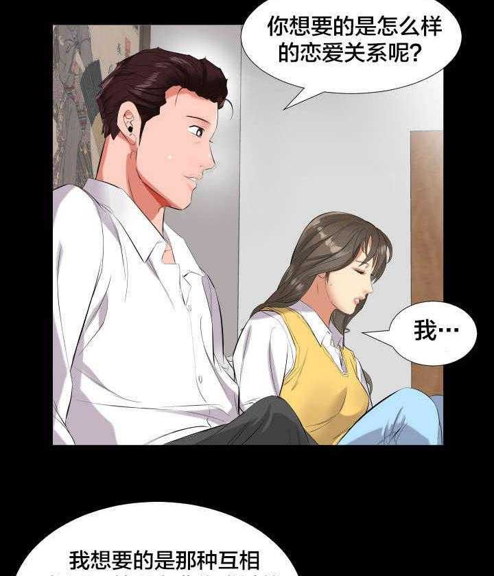 《假扮大叔》漫画最新章节第15话 15_谈心免费下拉式在线观看章节第【10】张图片